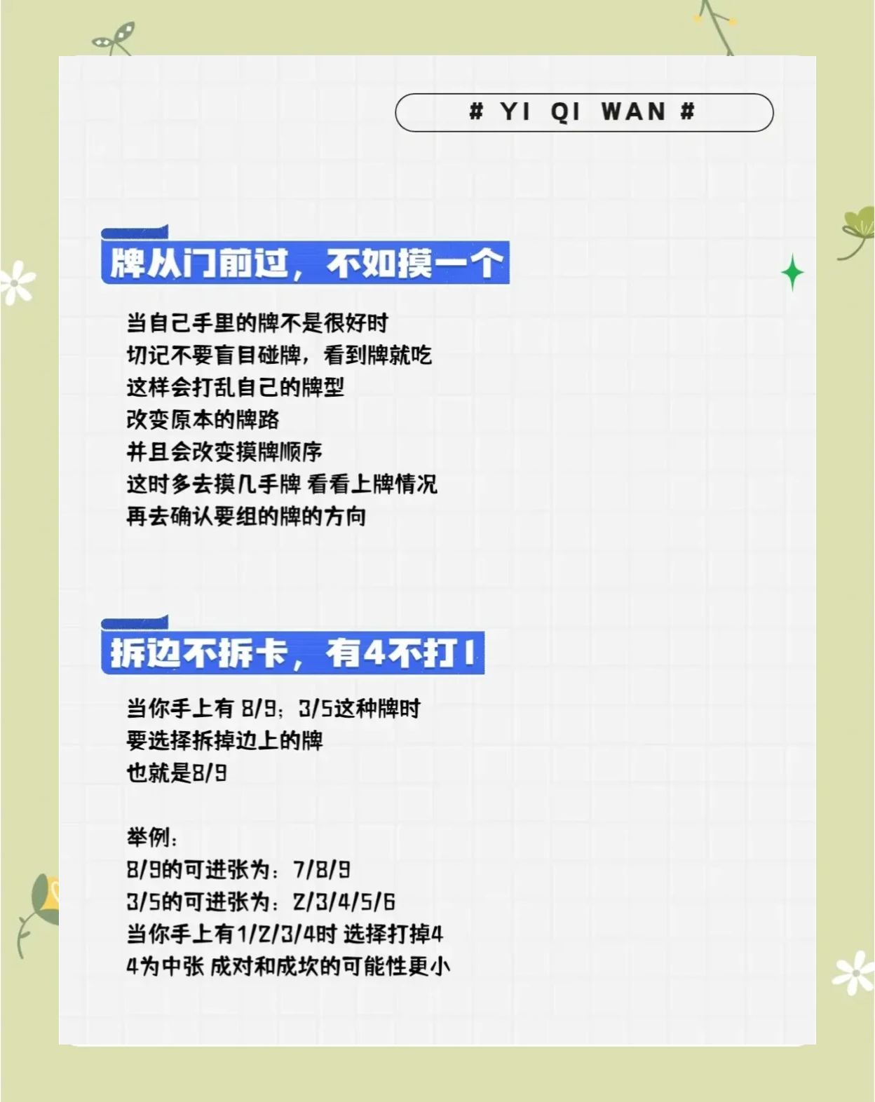 必看科普“腾讯欢乐麻将开挂神器”万能开挂器通用版-第1张图片
