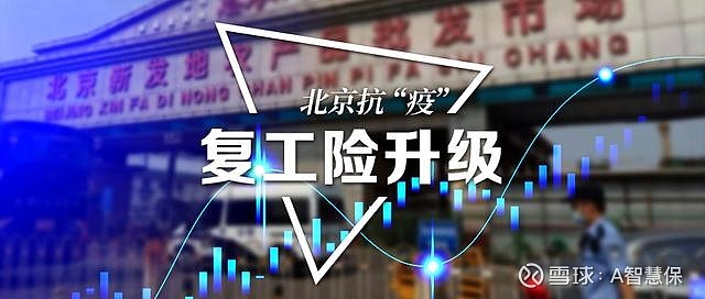 北京疫情持续多久︰(北京疫情大约多长多久会解除)-第2张图片
