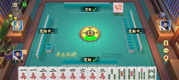 分享一款“开心麻将必赢软件	”必赢神器通用版-第2张图片