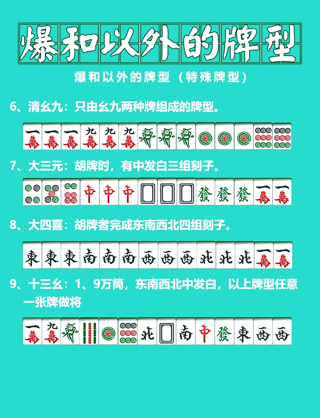 我来教教大家“四川蜀山麻将有什么开挂方法”小程序必赢神器（开挂教程）-第3张图片
