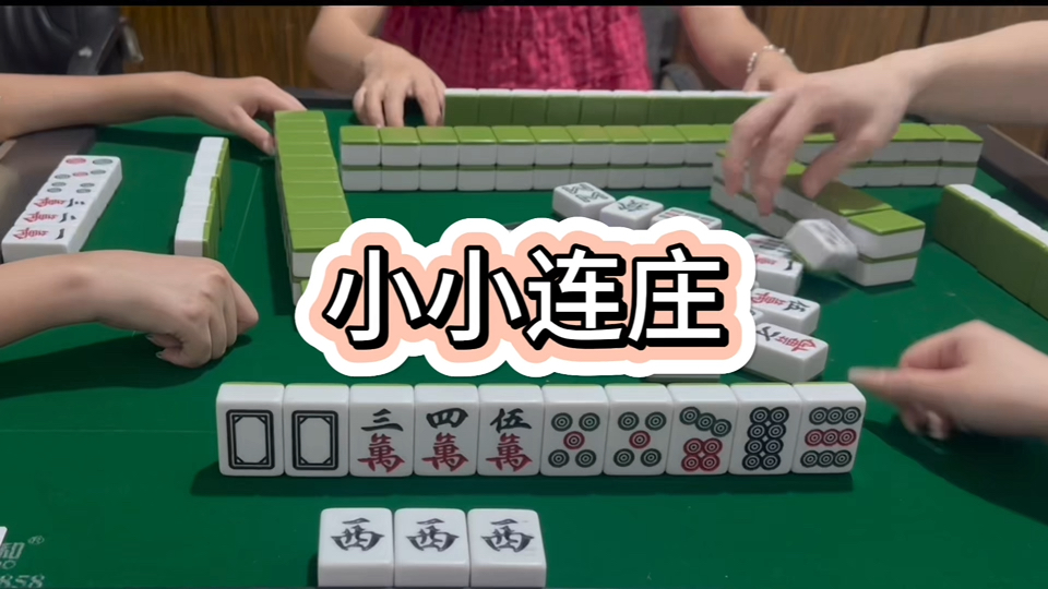 实测教程“开心麻将如何设置才能赢”必赢神器通用版-第1张图片