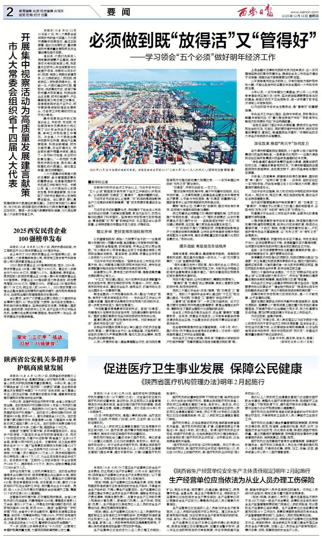 西安疫情最新消息今天新增〃西安疫情最新进展-第1张图片