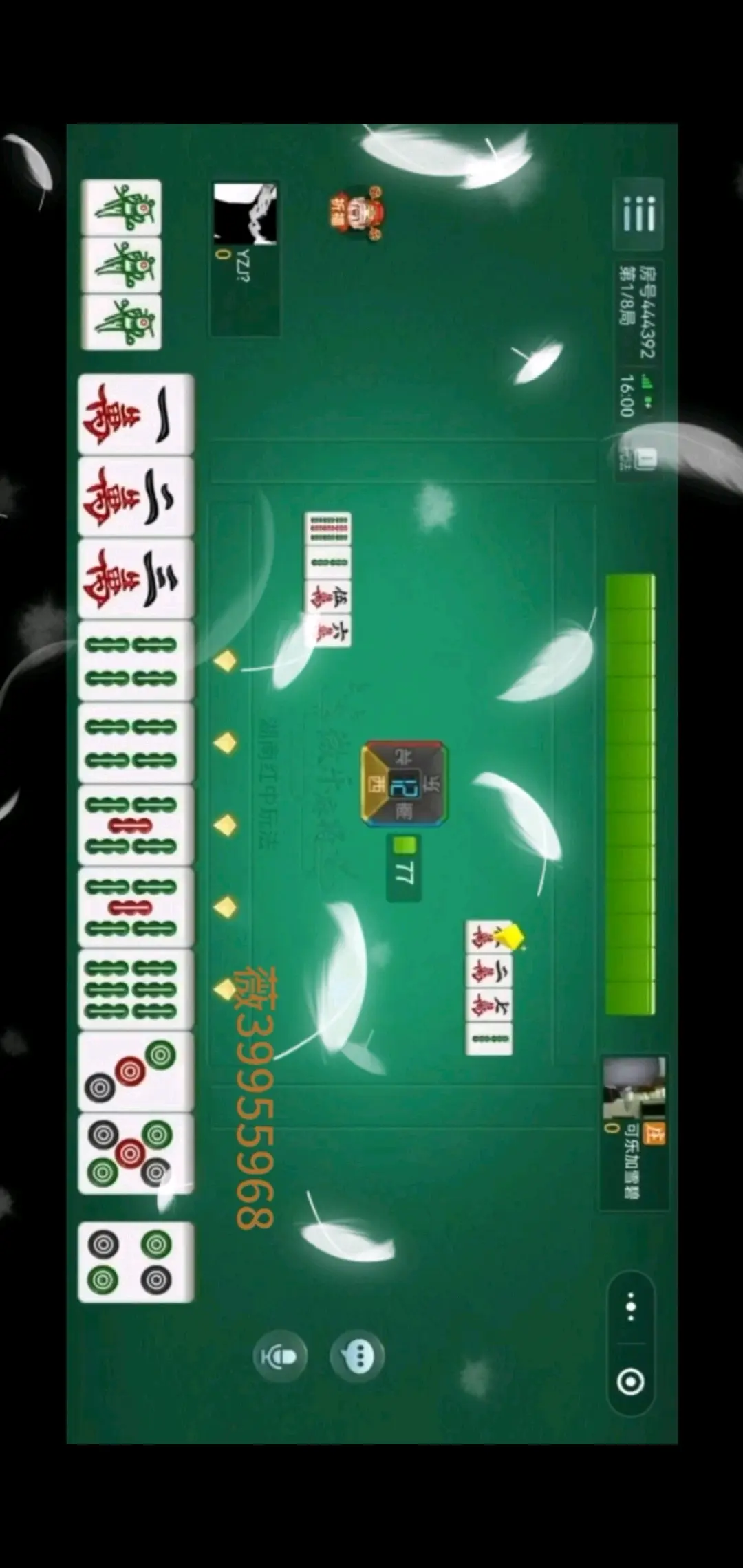 我来告诉你“四川皮皮麻将开挂神器下载安装”万能开挂器通用版-第2张图片