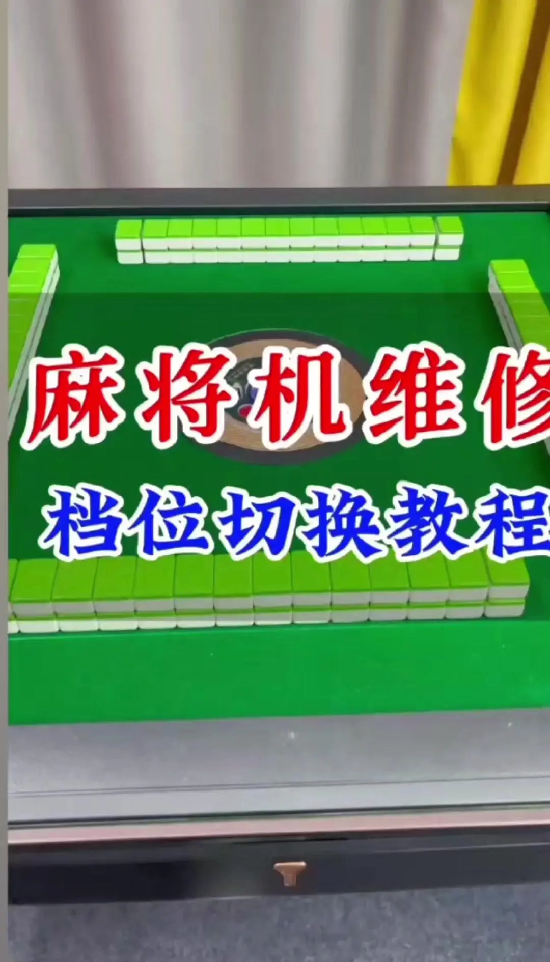 介绍一款“手机麻将万能开挂器怎么用”万能开挂神器（真的有挂）-第2张图片