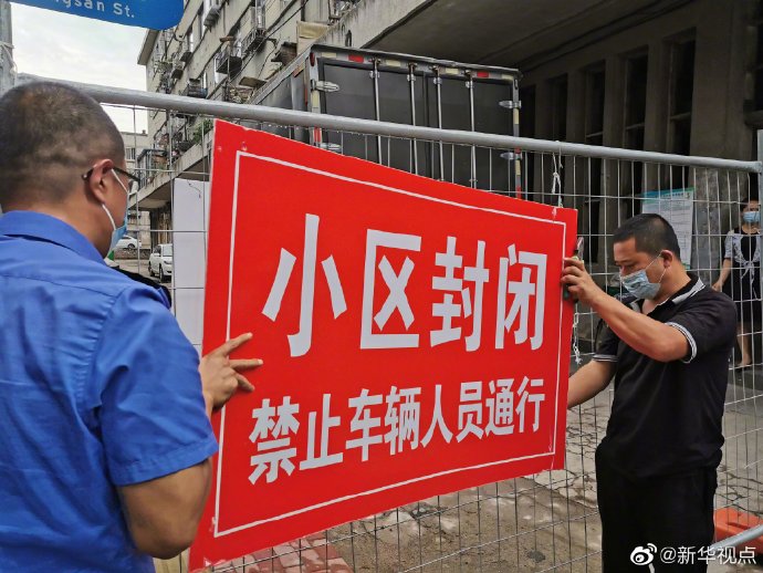 大连新增10个中风险地区-大连部分中风险-第2张图片