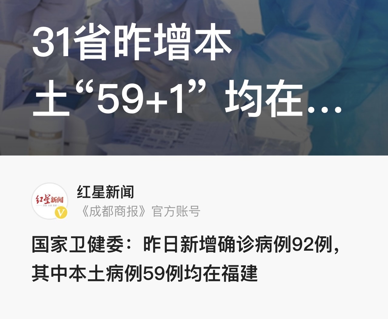 “福建本轮累计报告本土确诊335例” 福建本轮疫情累计确诊？-第1张图片