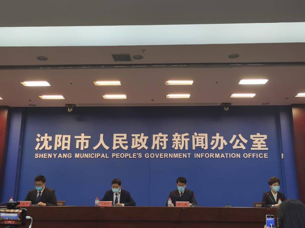 沈阳疫情最新通报︰(沈阳疫情最新情况播报)-第1张图片