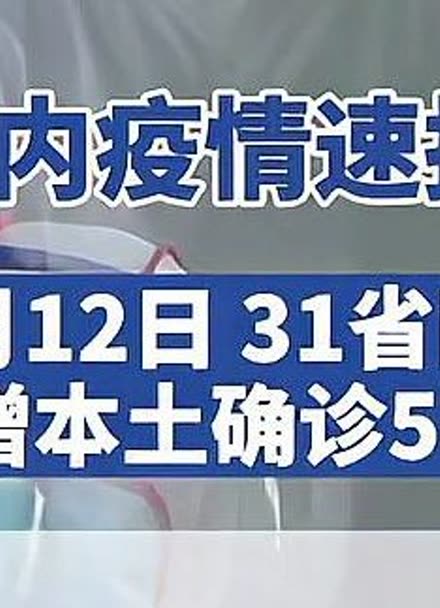 31省新增境外输入7例〃31省份新增境外输入37例-第2张图片