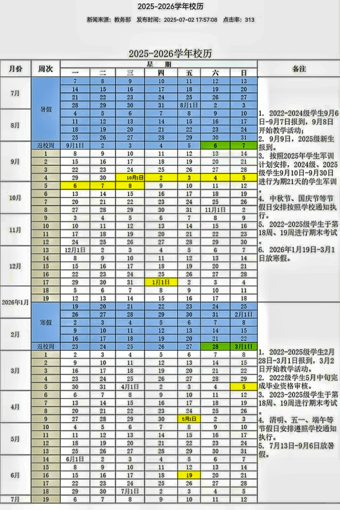 「天津新增36例确诊20例无症状」〃天津新增确诊2例,累计130例-第1张图片