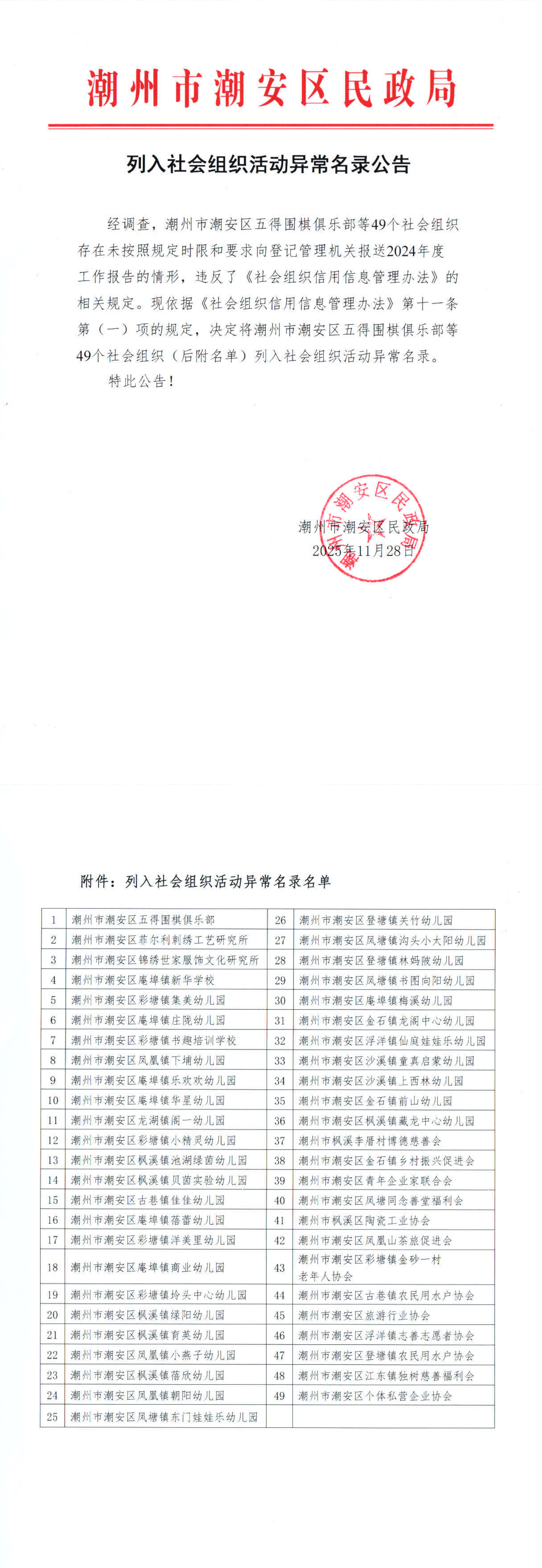 黑龙江新增36例本土无症状.黑龙江新增43例无症状31例-第1张图片