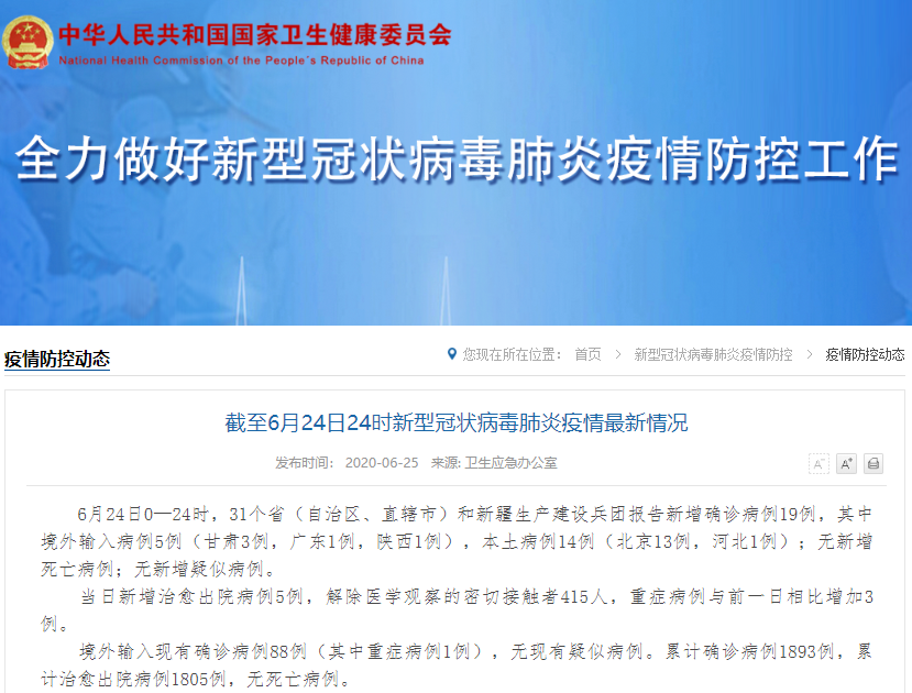 上海新增本土确诊病例1例〃上海新增本土一例详情-第1张图片