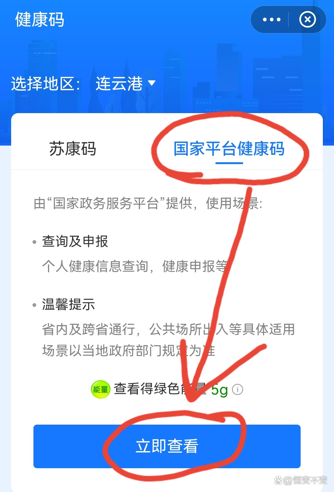 【乘火车不再查验核酸和健康码/乘火车不再查验核酸和健康码怎么办】-第2张图片