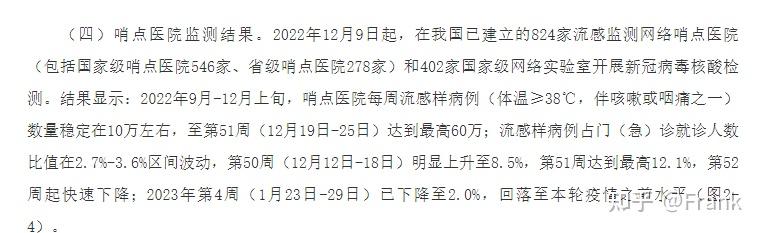 31省区市新增确诊42例本土33例〃31省区市新增确诊57例 其中本土38例-第2张图片