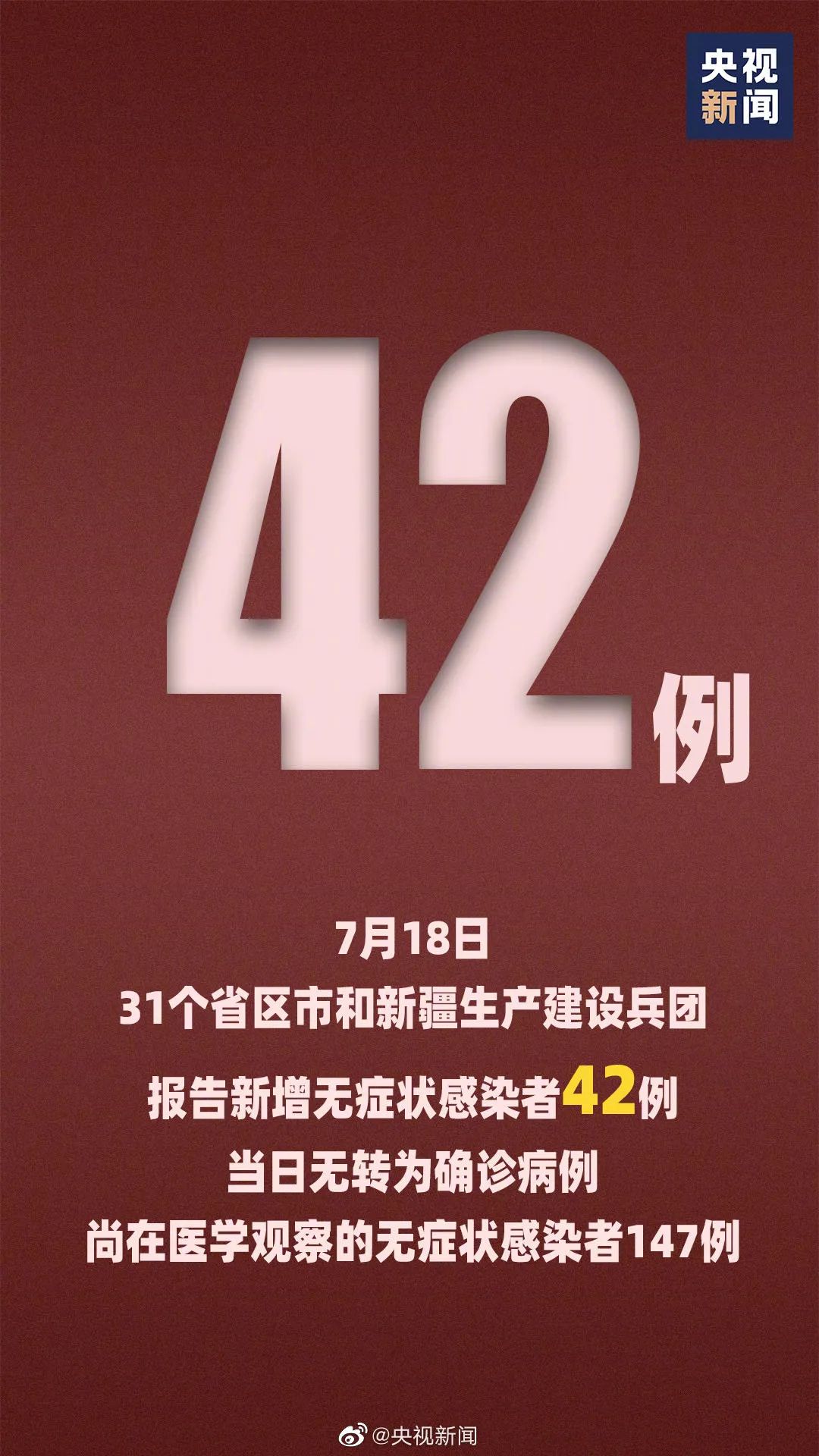 “郑州新增3例确诊8例无症状	” 郑州新增3例确诊详情公布？-第1张图片