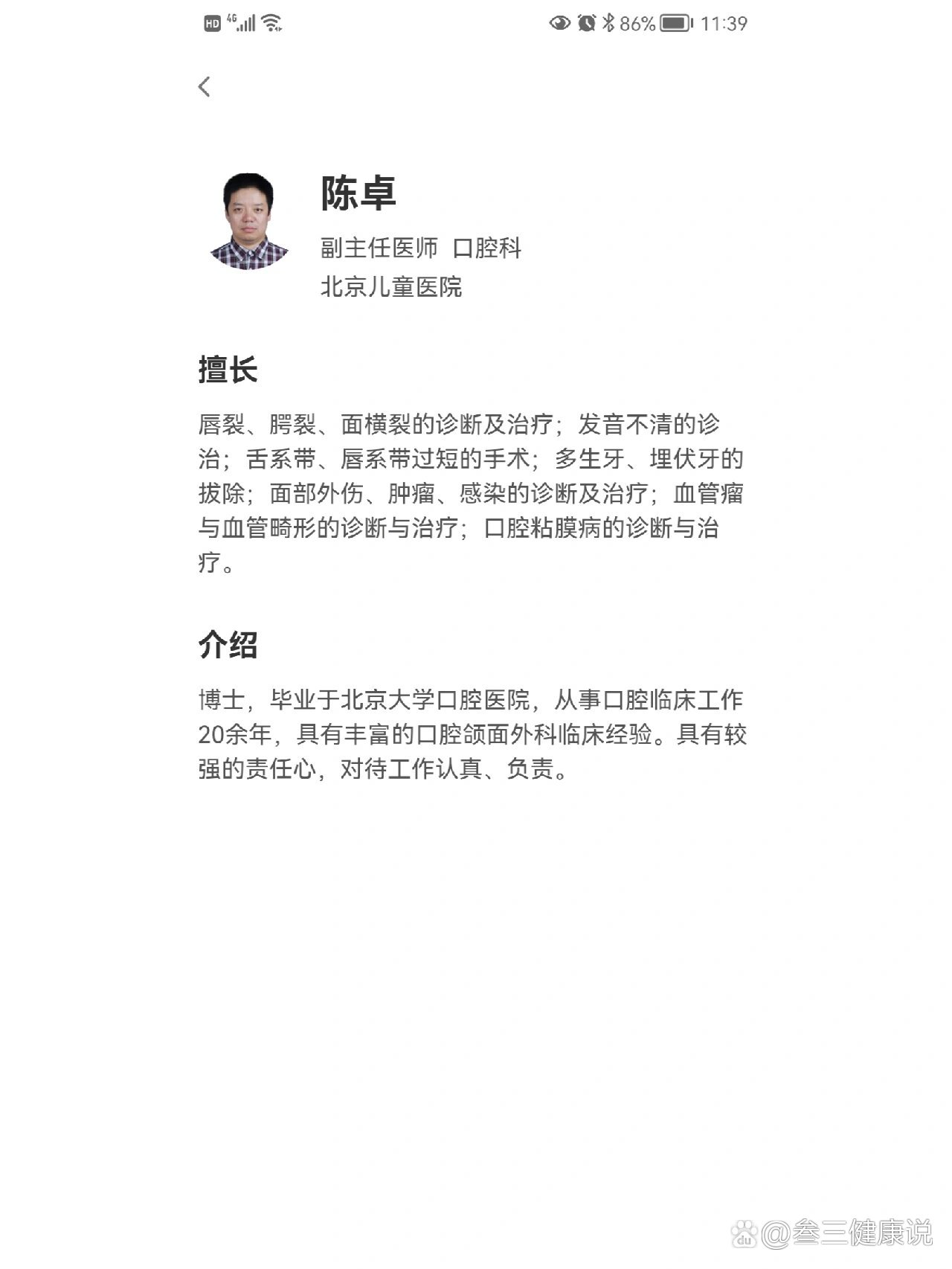 北京多名病例在返京途中感染.北京出现病例-第1张图片