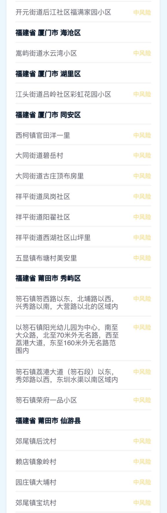 成都中风险地区增至9个-成都中风险地区范围-第2张图片