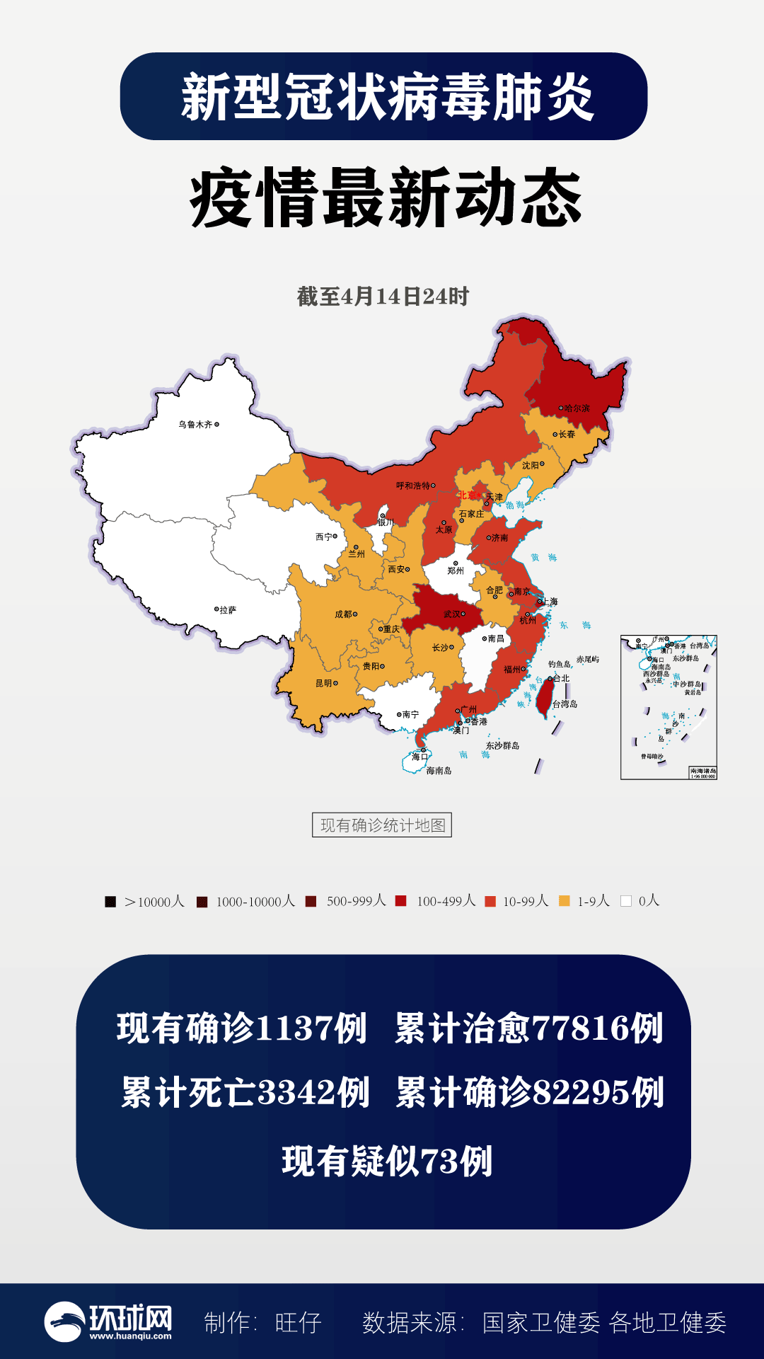 “31省区市新增确诊病例6例	” 31省区市新增确诊病例21例_？-第2张图片
