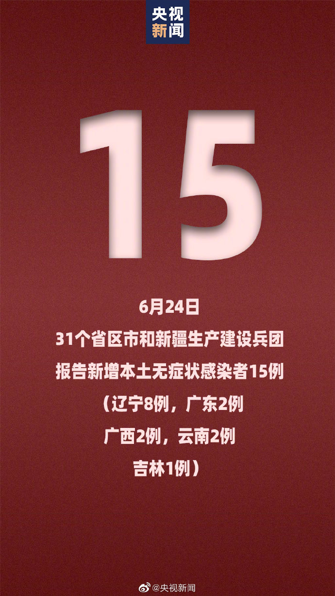 【广东新增本土32例/广东新增本土病例5例】-第1张图片