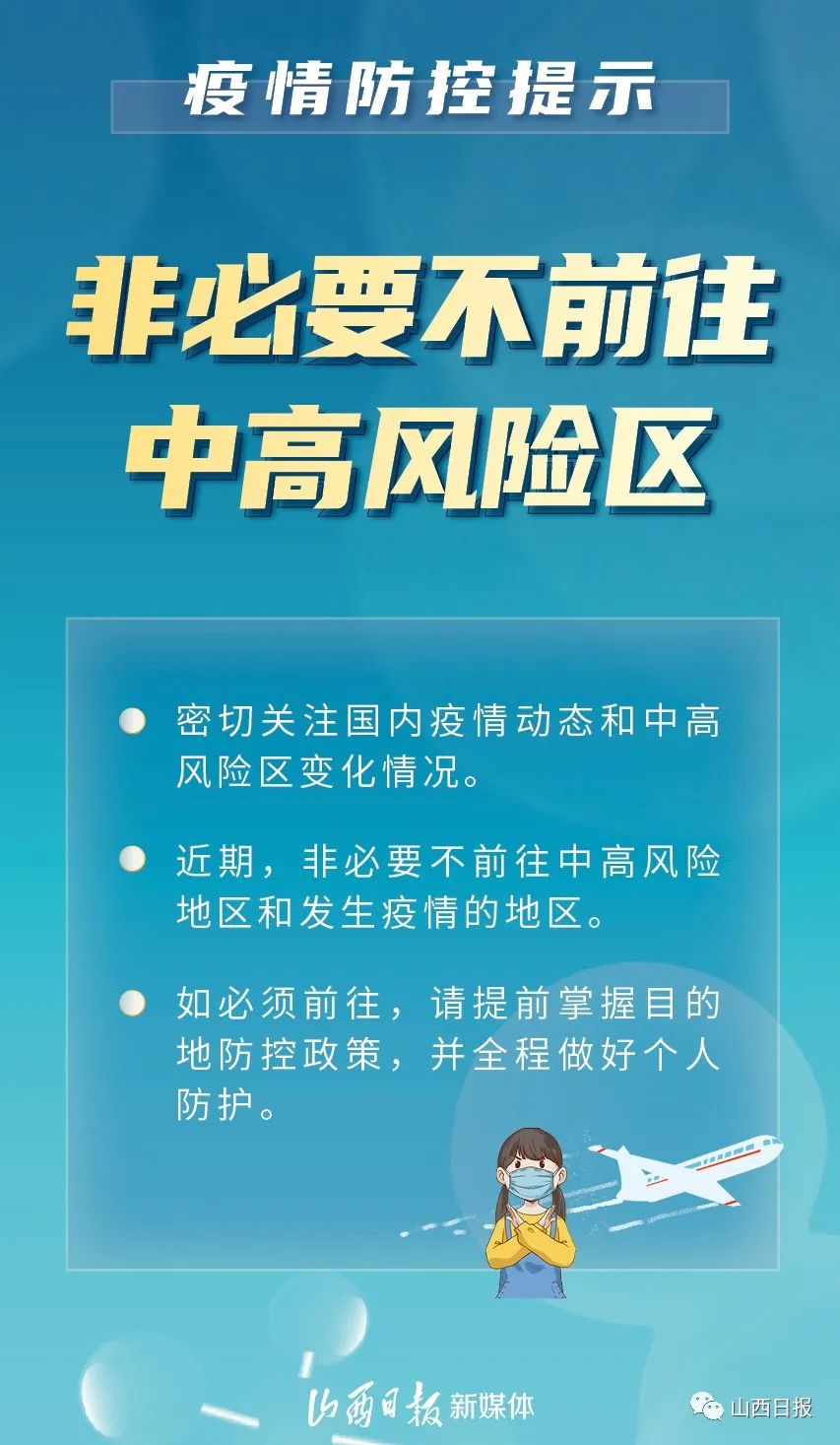 【成都疫情中高风险地区最新名单/成都疫情最新中风险图】-第1张图片