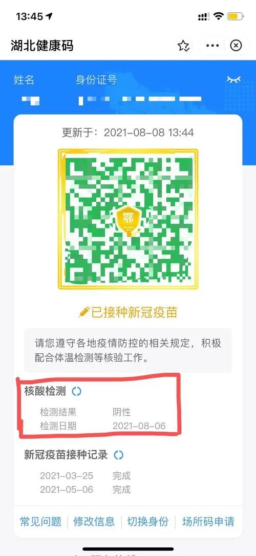 山东乘地铁不查健康码核酸,山东地铁可以用支付宝吗-第1张图片