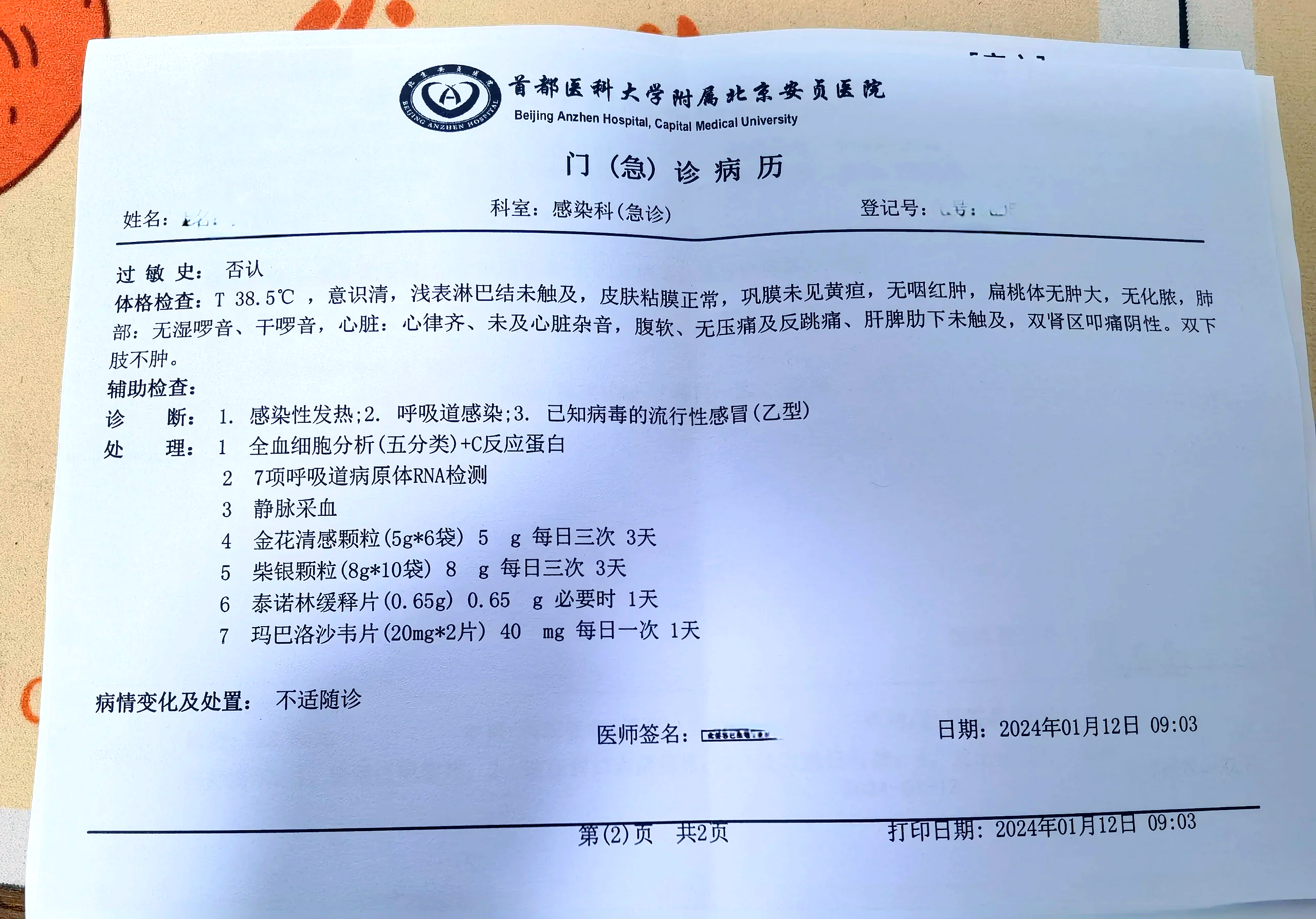 包含上海新增6例本地确诊病例的词条-第1张图片