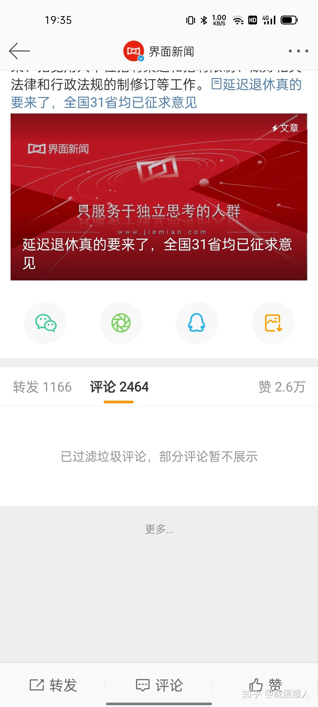 31省新增本土确诊3例-31省新增确诊92例 本土73例-第1张图片