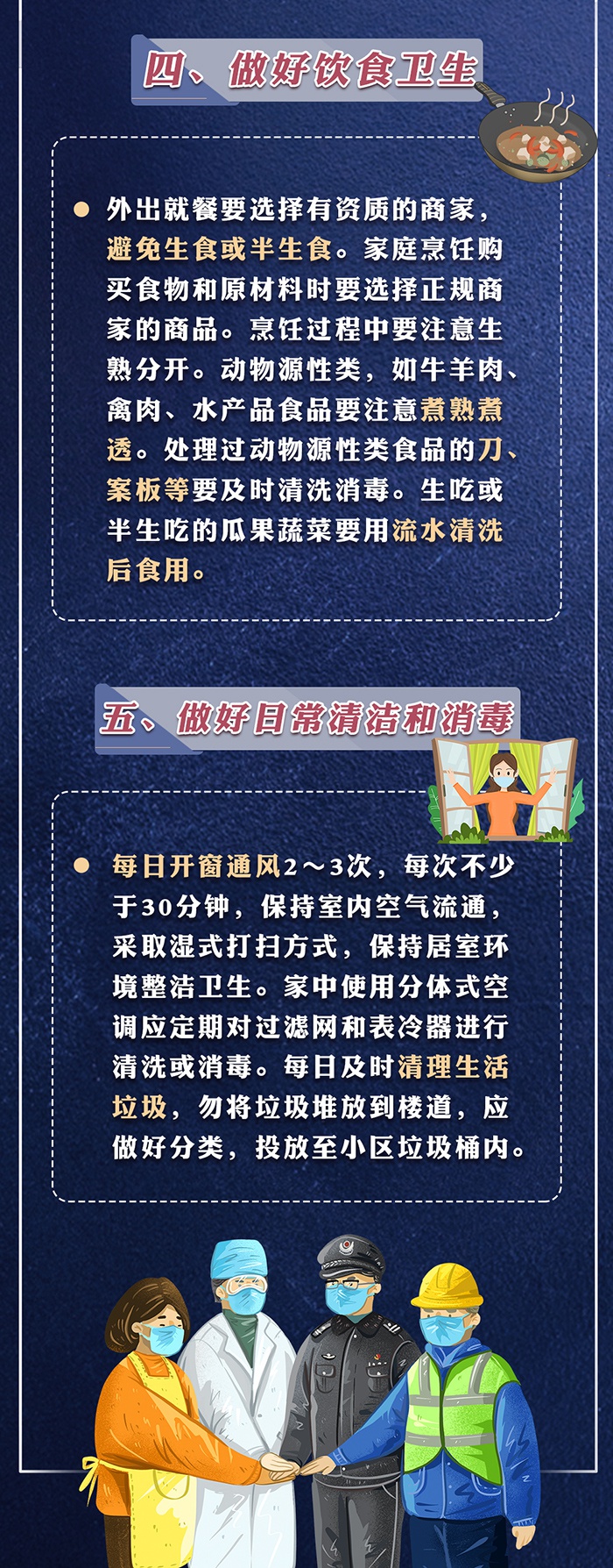 北京新冠疫情最新消息︰(北京新冠肺炎疫情最新情况)-第1张图片
