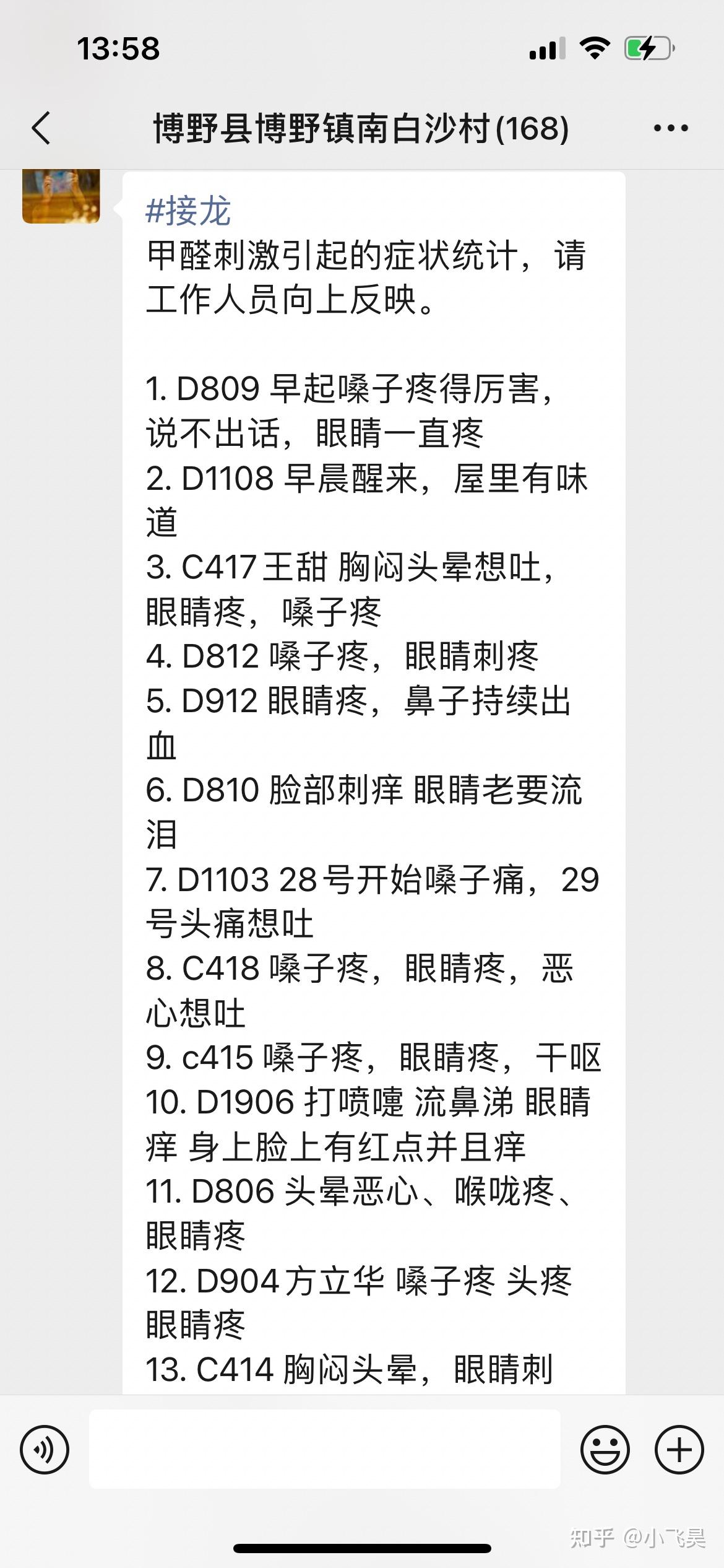 “北京新增54例2地升高风险	” 北京新冠疫情中高风险区？-第3张图片
