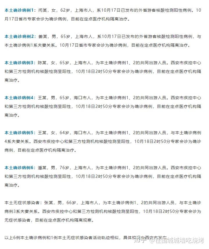 广州核酸排查已发现阳性29人-广州核酸排查已发现阳性16例-第1张图片