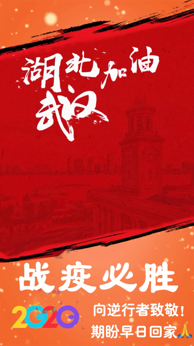 武汉疫情什么时候开始的︰(武汉疫情什么时候开始的几月几号)-第2张图片