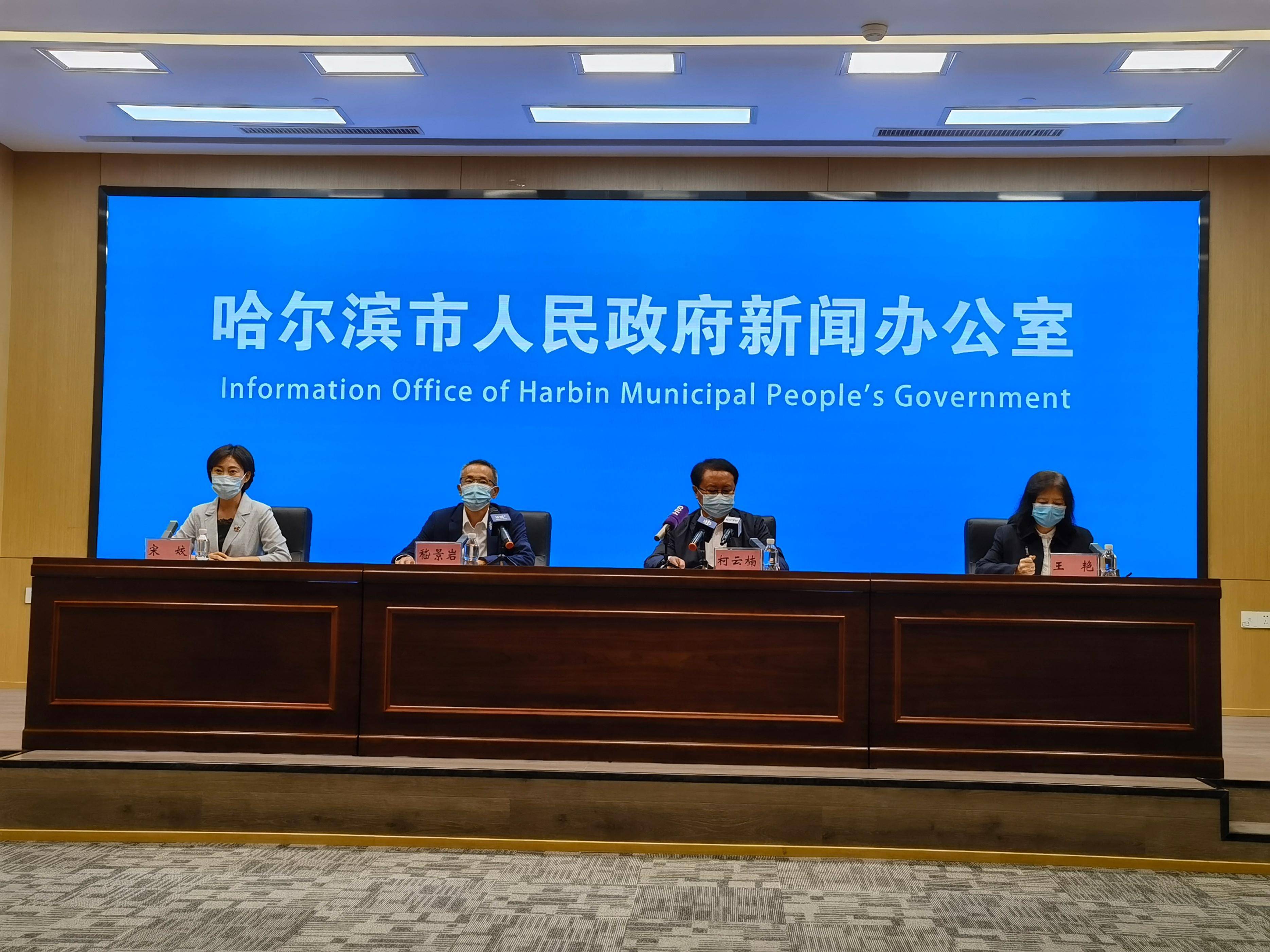“哈尔滨新增20例” 哈尔滨新增1？-第1张图片