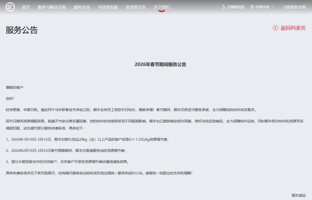 「快递停运时间表2024年最新」〃2020快递停运时间一览表-第3张图片