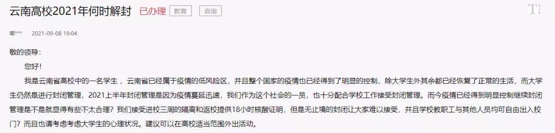 “北京解封后感染人数	” 北京解封了吗2021？-第2张图片