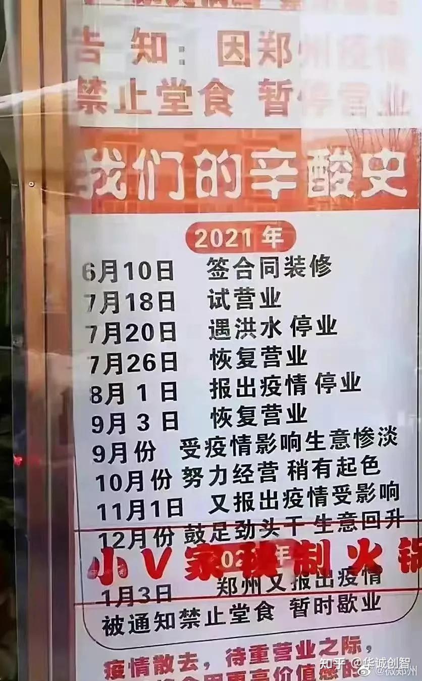 河南疫情最新数据消息〃河南疫情最新消息2021年-第1张图片