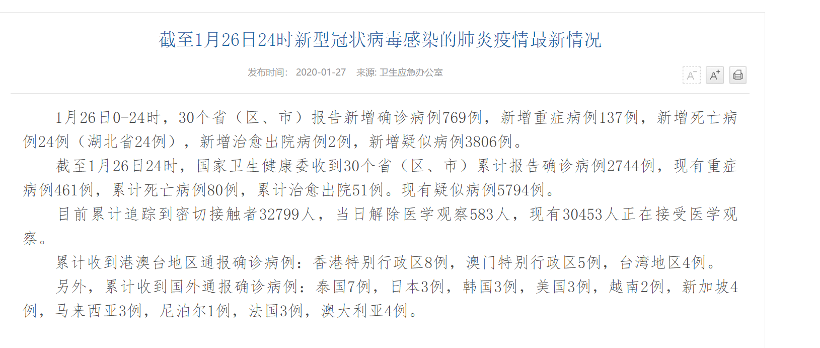 “31个省区市新增80例确诊” 31省区市新增多少例确诊病例？-第2张图片