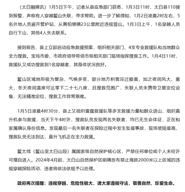 “陕西新增确诊病例详情公布	” 陕西新增确诊1例活动轨迹？-第1张图片