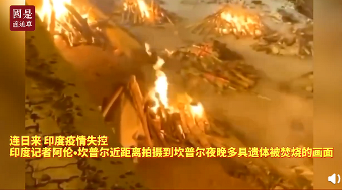 “印度新冠	” 印度 新冠？-第2张图片