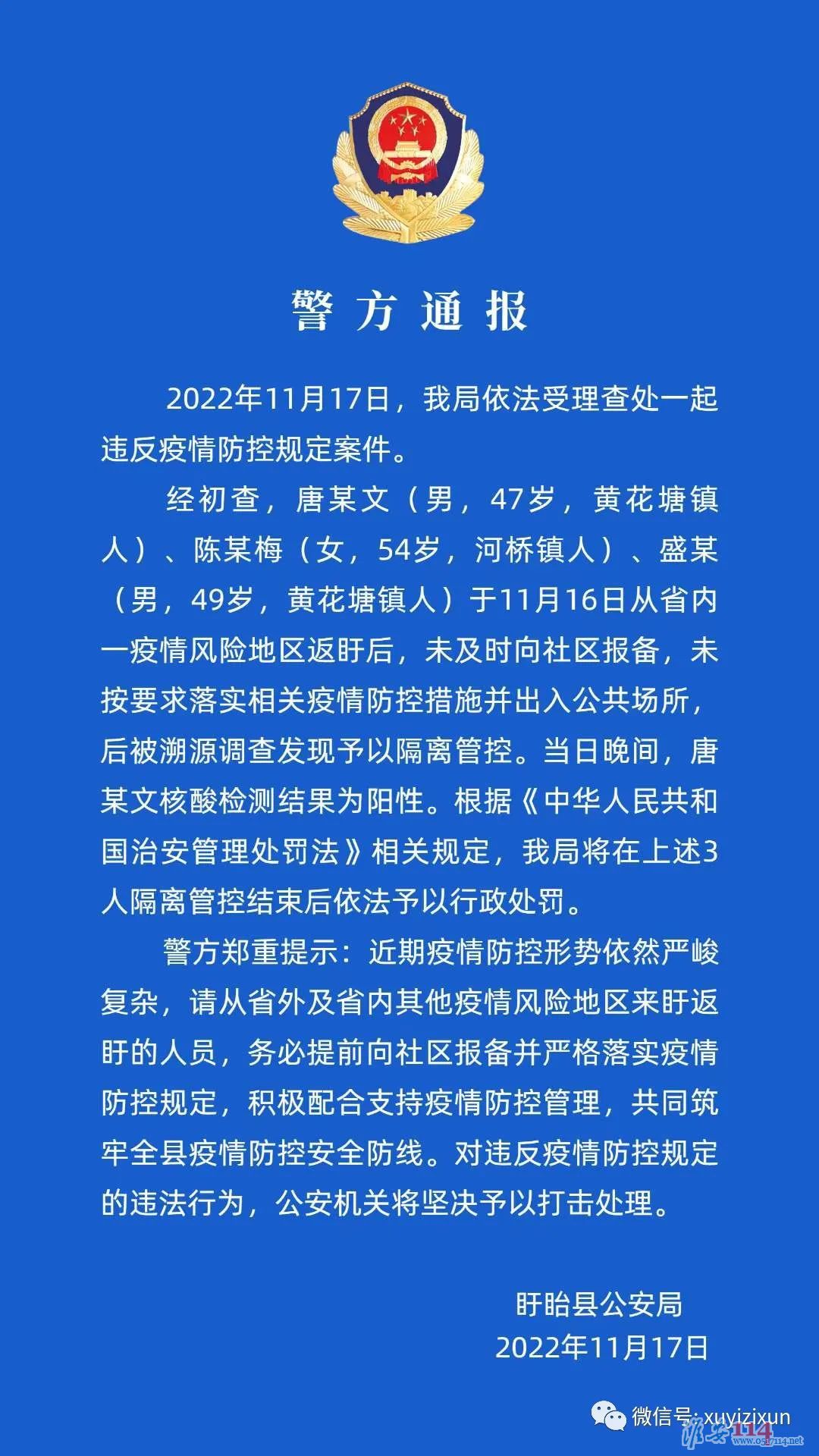 陕西省最新疫情通报.陕西省最新疫情通报今天-第1张图片