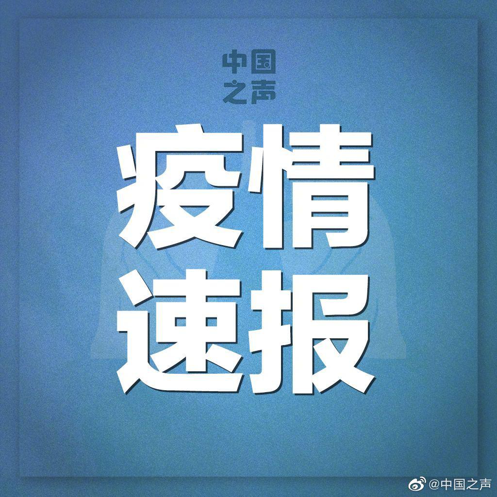 31省区市新增12例确诊:本土1例-31省区市新增本土确诊病例1例-第1张图片