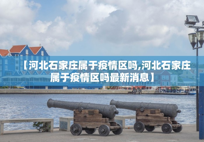 “31省份新增本土确诊73例	” 31省份新增确诊病例69例其中本土病例48例？-第1张图片