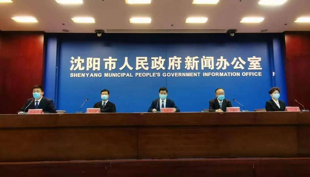 【沈阳疫情最新消息今天新增一例/沈阳疫情最新消息新增2例行程】-第3张图片