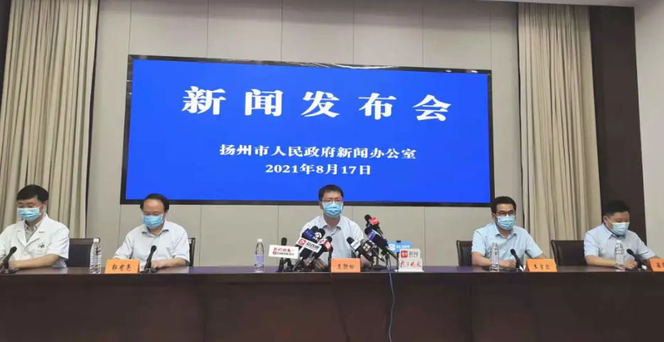 杨州最新疫情最新消息〃杨州市最新疫情-第1张图片