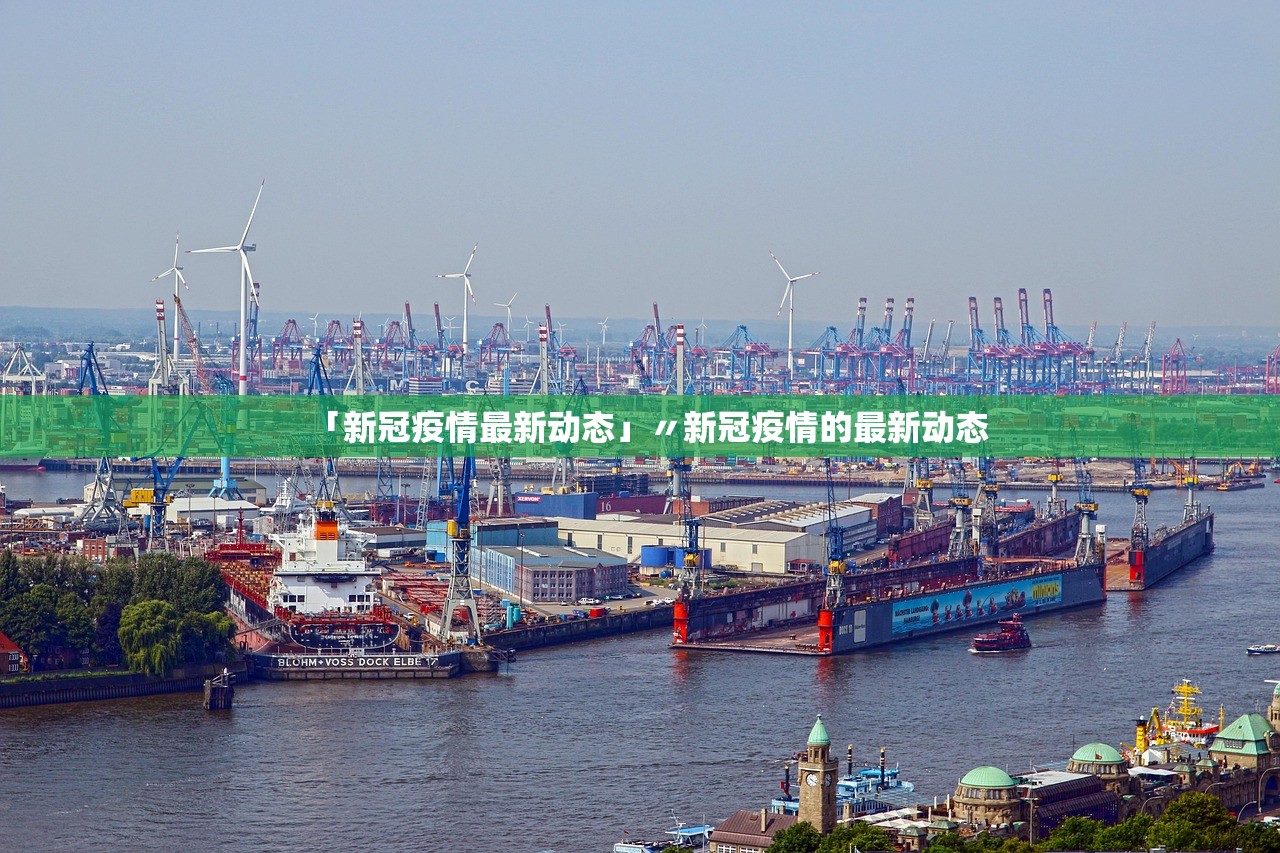 31省区市增24例病例.31省区市增17例病例-第1张图片