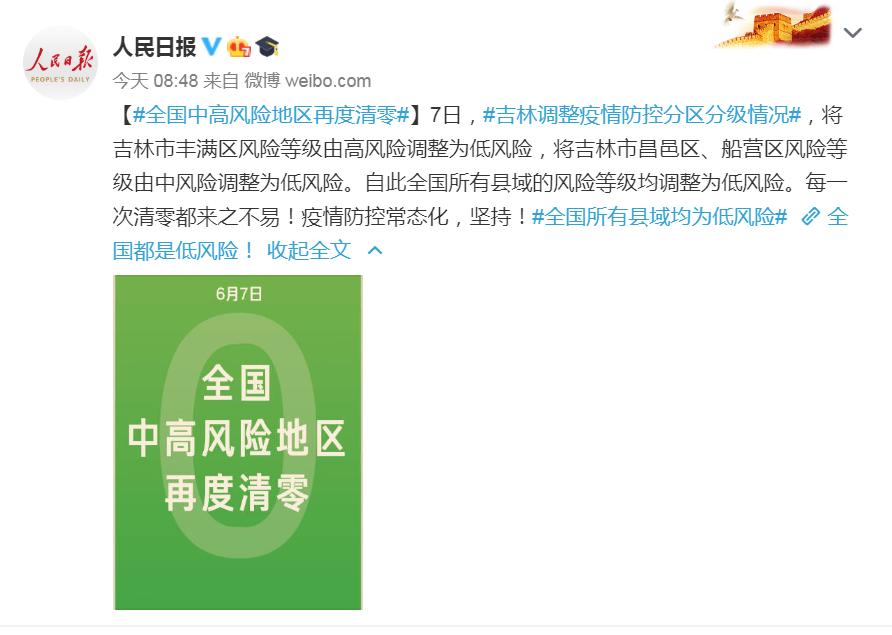 【天津近来是什么风险地区/天津近来是什么风险地区呢】-第1张图片