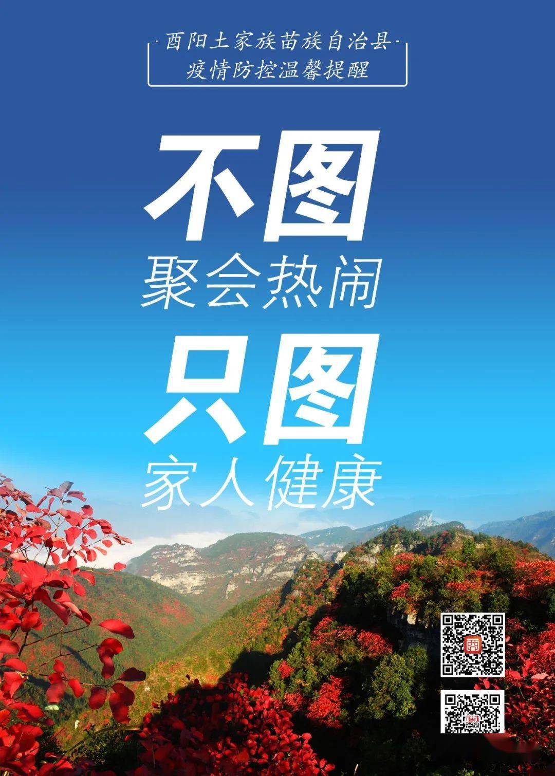 【多地明确春节返乡防控措施/多地发布春节返乡要求】-第2张图片