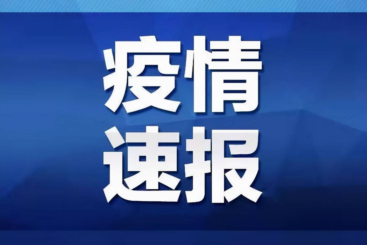 黑龙江新增16例境外输入-黑龙江新增一例境外-第2张图片