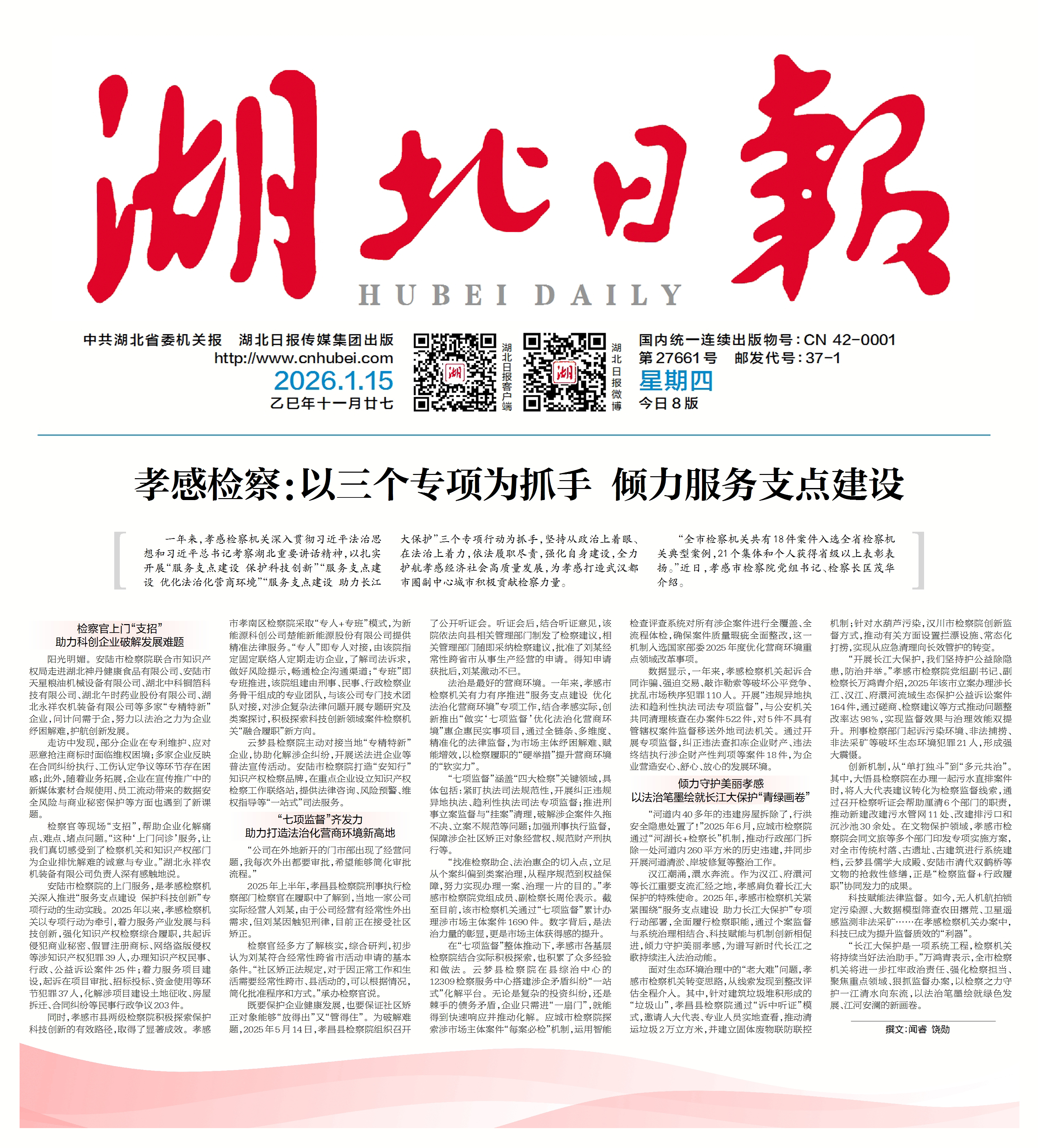 31省区市新增6例本土确诊〃31省新增6例本土3例-第1张图片
