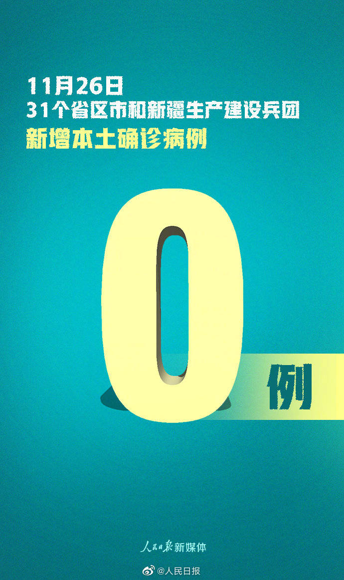 “31省区市新增确诊病例36例” 31省区市新增32例确诊？-第3张图片