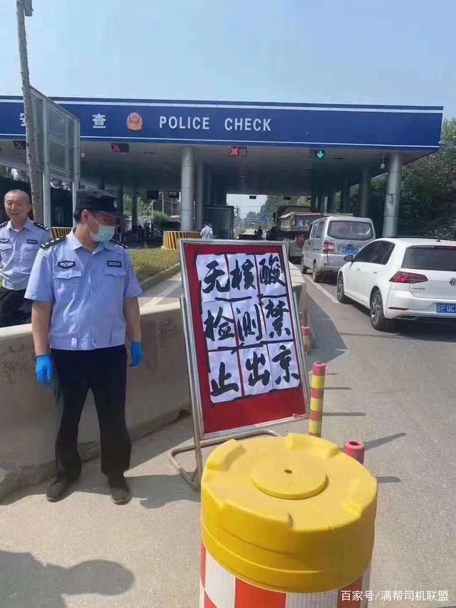 【北京即日起暂停全员核酸检测/北京全员核酸检测通知】-第1张图片
