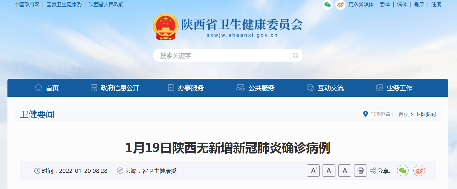 深圳新增19例确诊病例.深圳新增本土确诊9例-第3张图片